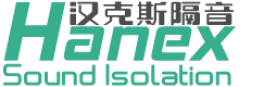 杭州漢克斯隔音技術(shù)工程有限公司-住宅設(shè)備低頻噪音治理，商業(yè)綜合體減振降噪，工業(yè)廠(chǎng)界車(chē)間噪聲治理技術(shù)提供商